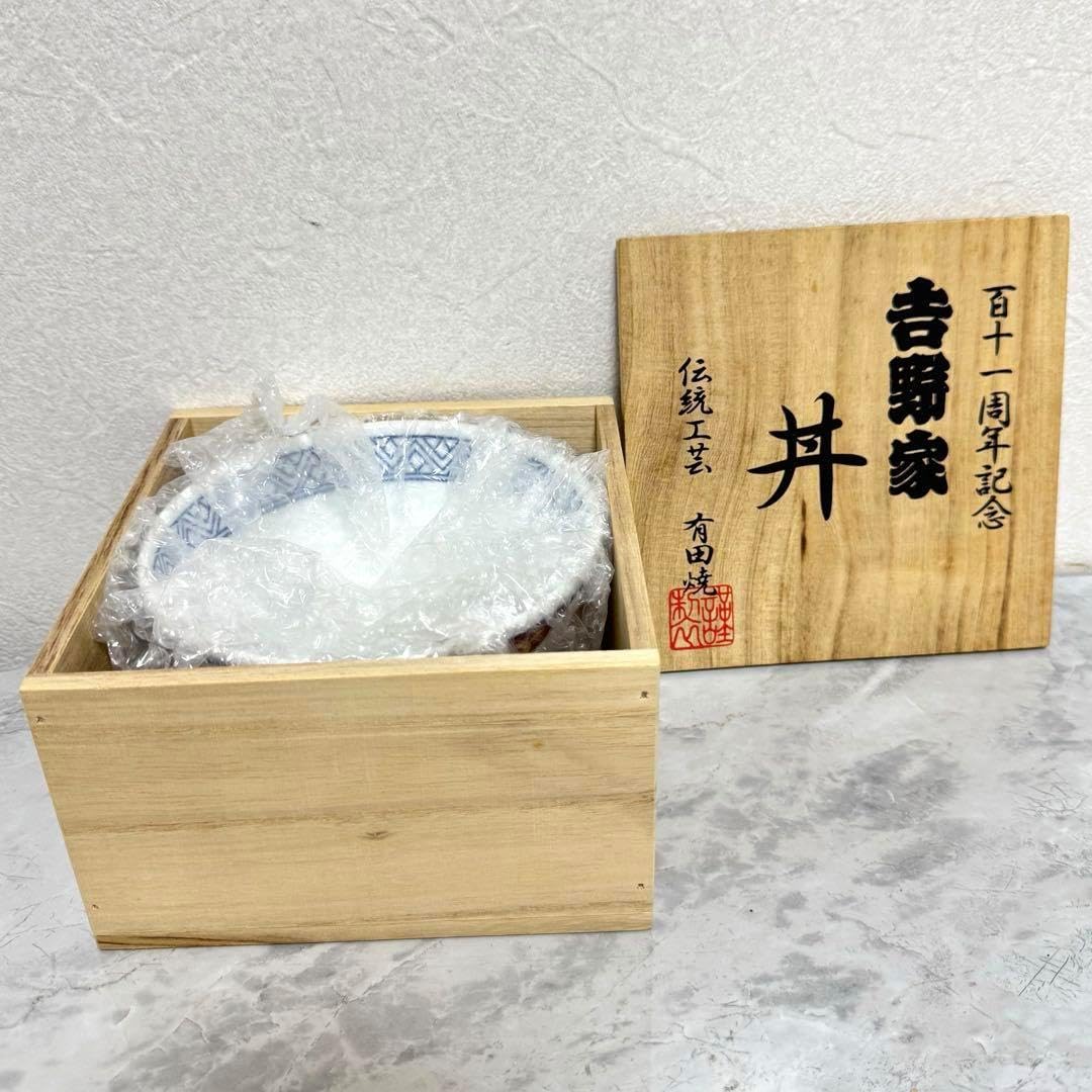 【希少】特製丼 吉野家どんぶり111周年 桐箱金文字　有田焼 特製丼 吉野家 どんぶり111周年 桐箱 金文字 レア 有田焼 木箱付き